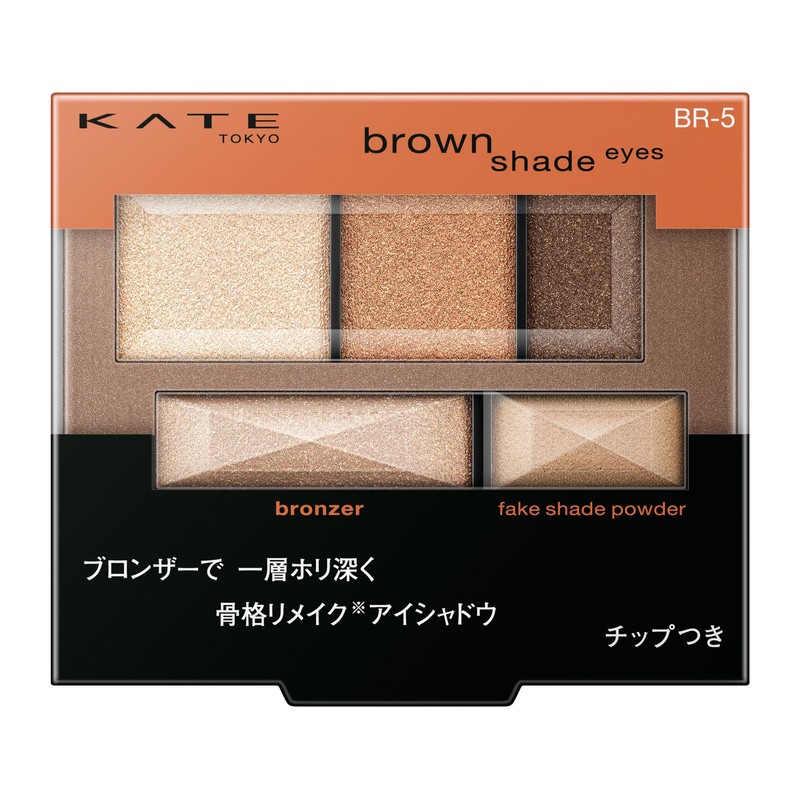 Kate Eyeshadow, Brown Shade Eyes