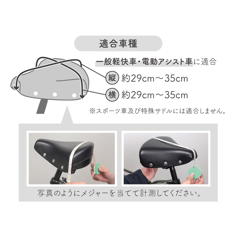 MARUTO SC-RM01 Summer Mesh Saddle Cover Light Gray