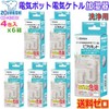 Zojirushi Mahovin CD-KB03X-J Pika Pot for Cleaning Containers, Citric Acid,