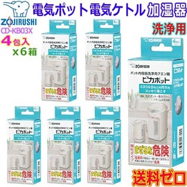 Zojirushi Mahovin CD-KB03X-J Pika Pot for Cleaning Containers, Citric Acid, 1.1 oz (30 g) x 4 Packets, Set of 6