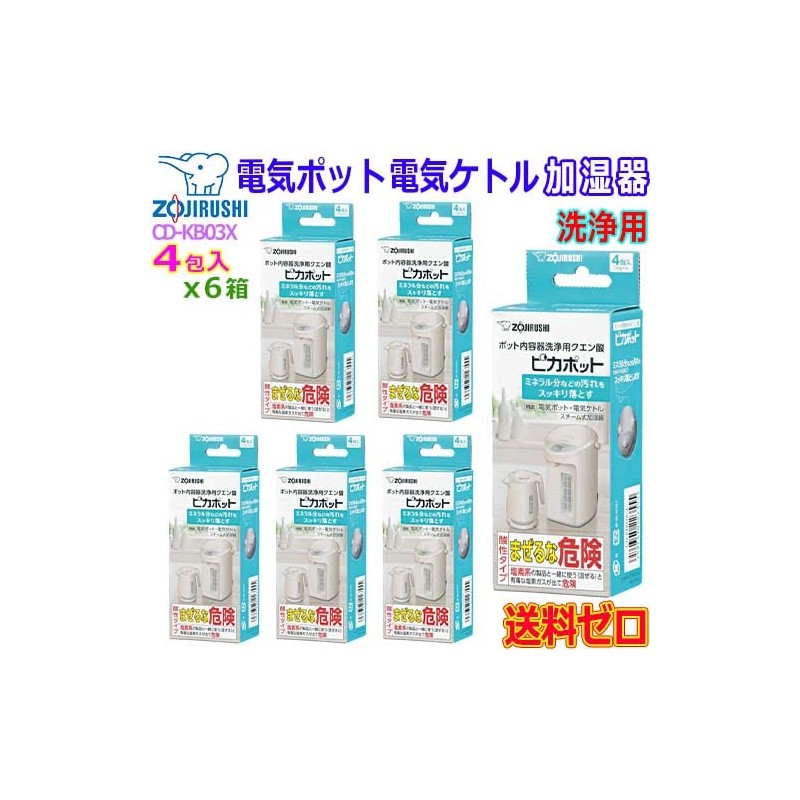 Zojirushi Mahovin CD-KB03X-J Pika Pot for Cleaning Containers, Citric Acid,
