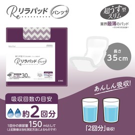 Lira Pad, Ultra Thin Pad, Pants Plus, Wrist Safety Pad, 13.8 inches (350 mm), Increased Breathability, Prevents Leaking, Absorbs 2 Times for Long Times, Unisex, Large Capacity, 30 Pieces