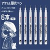 Acrylic Markers, White, 0.02 inches (0.5 mm), Extra Fine Point,