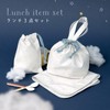 Panpan Tutu Lunch Set of 3 (Lunch Cloth, Mini Drawstring