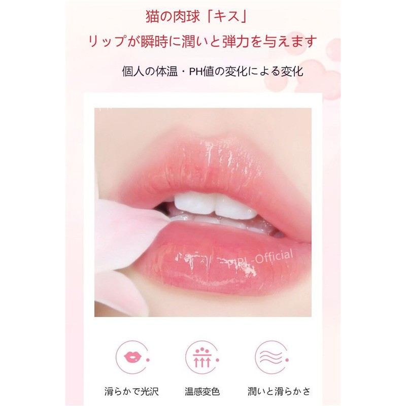 PIPL Cat Hand Lip Balm, Moisturizing Lip Gloss, Warming Discoloration,
