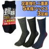 PAX Select #56265 Socks that are Tear Resistant Even with