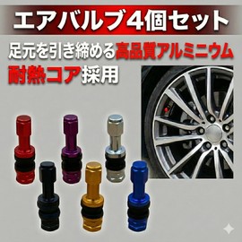 GRmkt Inside Valves, Clamp-in, Universal, Metal, Heat Resistant, Tubeless, Compatible with Cars, Motorcycles, Set of 4, Gold