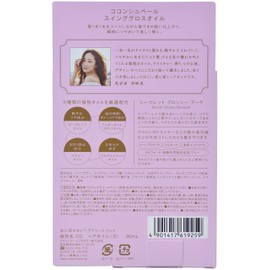 COCONSUPER Swing Gloss Oil Hair Oil 80ml (x1)