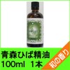 Aomori Hiba Essential Oil, 3.4 fl oz (100 ml)