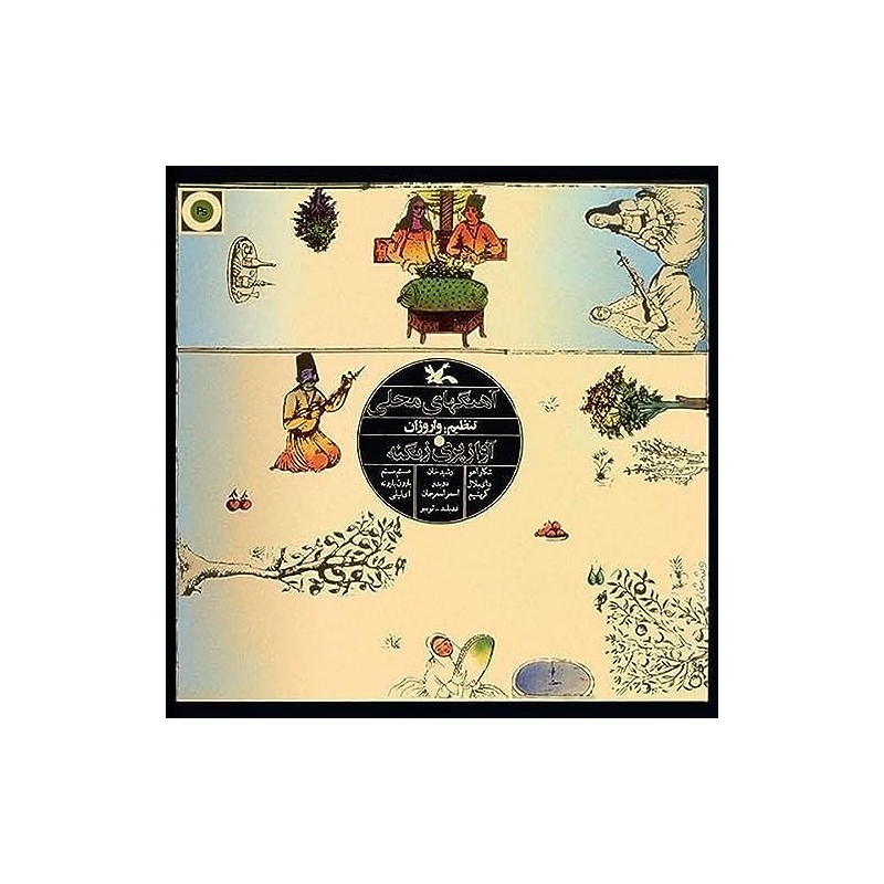 (Black) the Series of Music for Young Adults