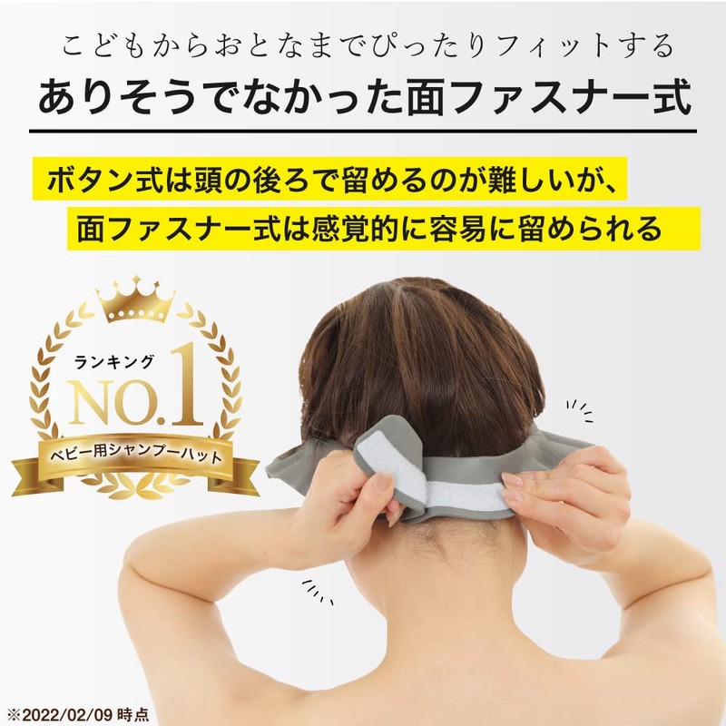 HAKATA PRODUCT Shampoo Hat Baby Adult Velcro Adjustable Size Lightweight