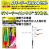 DUEL Easy Squid Fishing Set, ST Easy Squid with 2