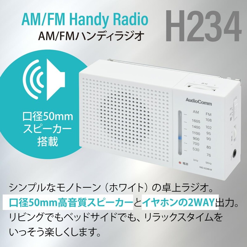 Ohm Electric AudioComm RAD-H234N-W 03-7053 Radio Small AM/FM Handy Radio,