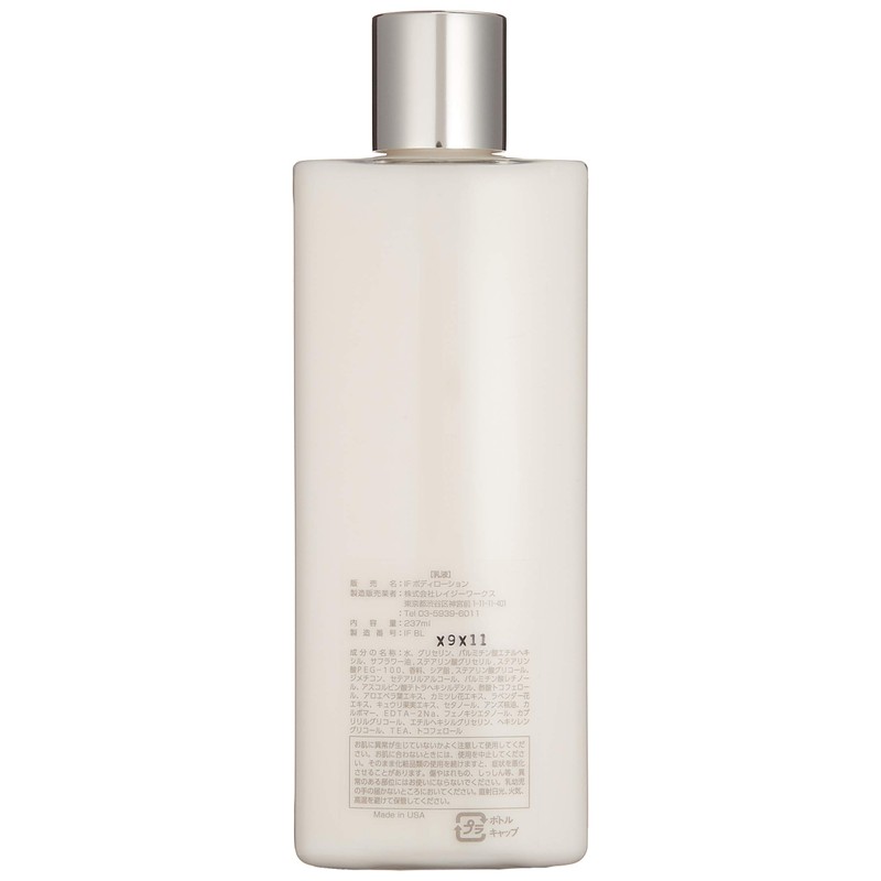APOTHIA IF Body Lotion