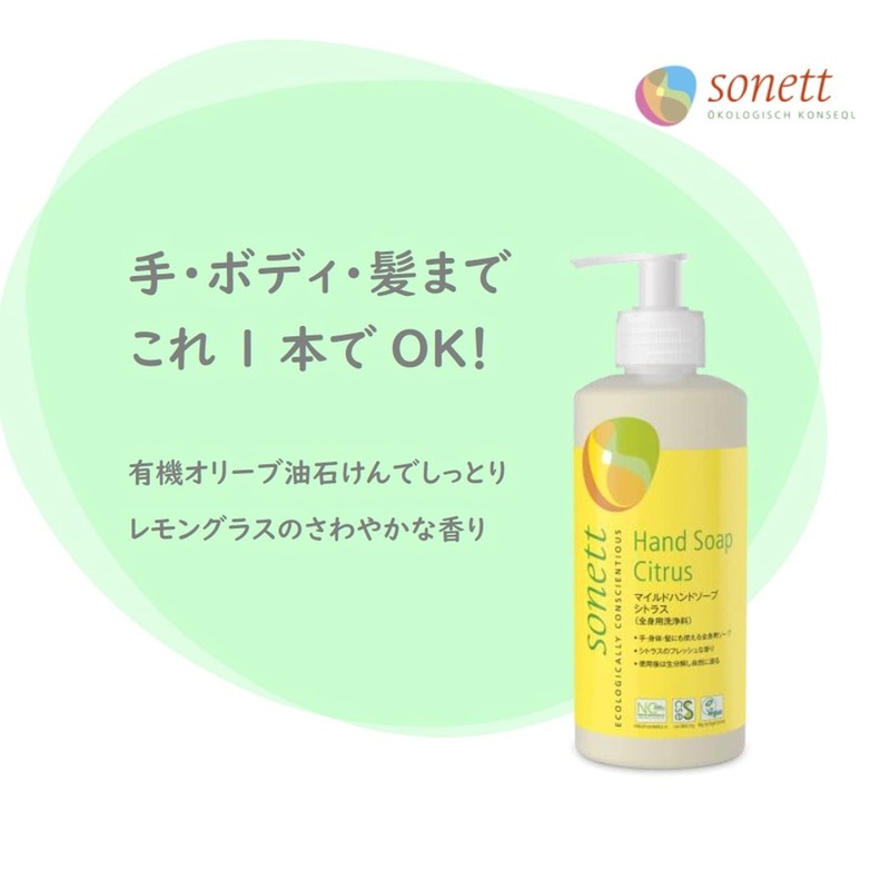 Sonett Liquid Soap, Whole Body, Organic, Citrus, Mild Hand Soap,