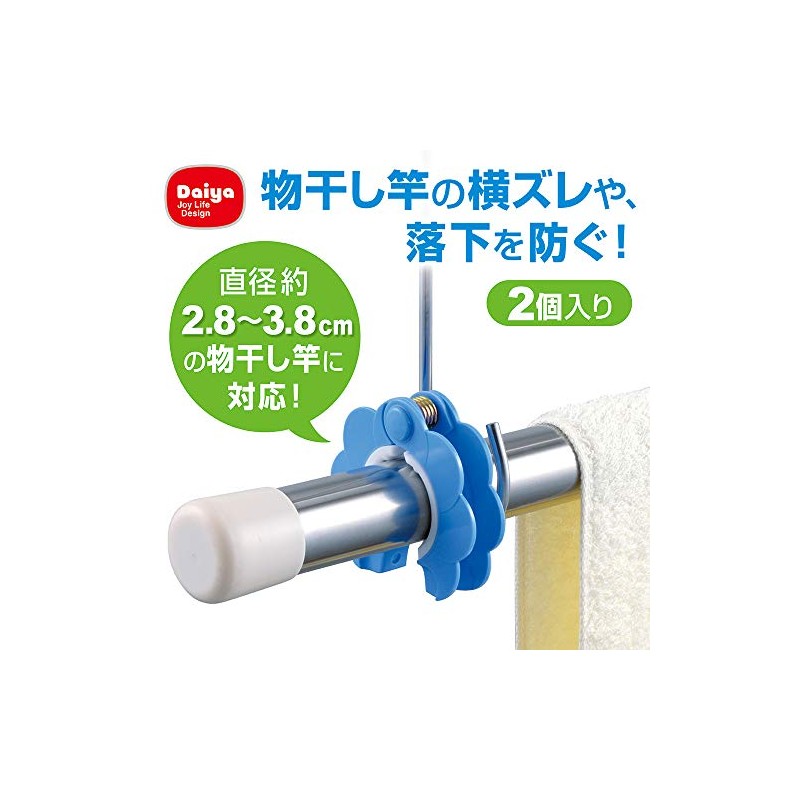 Daiya Rod Stopper (2P) W3.0 x D2.4 x H0.7 inches