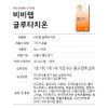 BB Lab Nutrione BB Lab Glutathione Vitamin C 30 packets