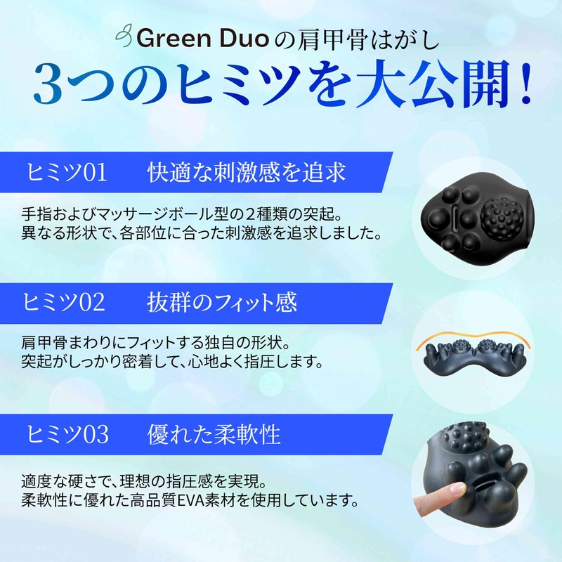 (Subjective) Shoulder Blade Removal, Back Relax, Acupressure Support, Green Duo