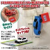 Takara Tomy Arts Tomica Together Going Out Keychain, Set of
