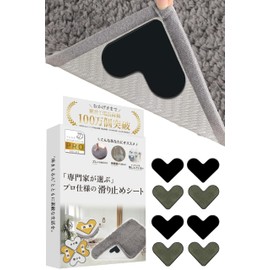 [Professional Specifications] Anti-slip Sheet "Highly Pursuing Durability and Anti-Slip" Non-Slip Mat, Heart Shape, Set of 8 (Floor Mamorun Pro)