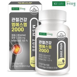 GeonGuk Dairy 건국유업 관절건강 엠에스엠 2000 120정x1개(2개월) Gonguk Dairy Joint Health MSM 2000 120 Tablets x 1 (2 Months)