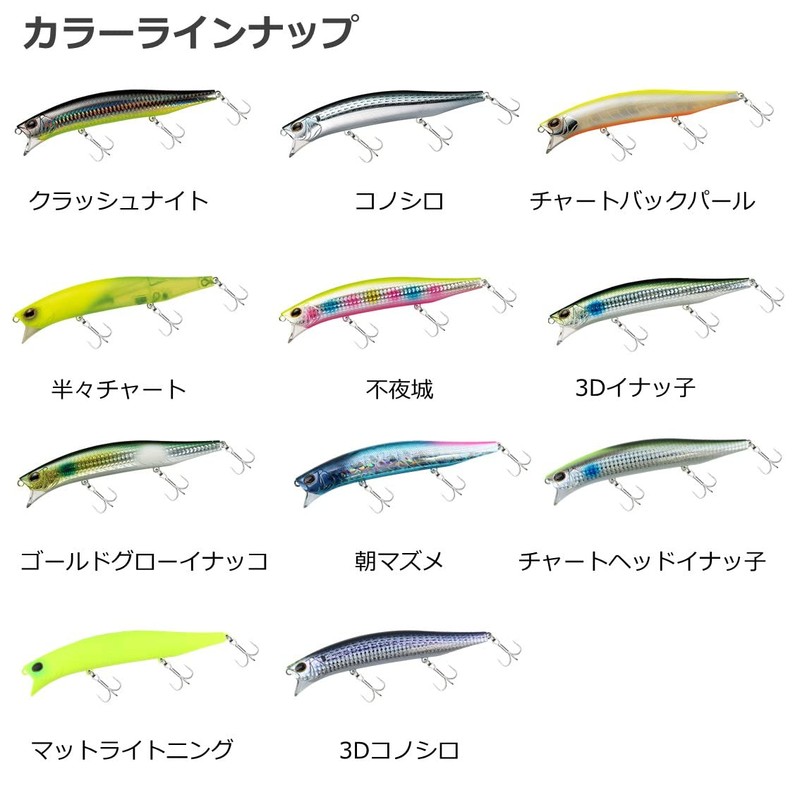 Daiwa 156F Chivas Minnow Moissanite Monster Wake Half Chart