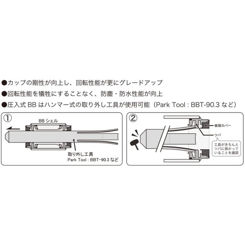 Sugino SHPF (BB86) Steel