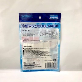 Cool Mask, Washable, White, 3 Pieces, Adult Size, 3D Construction, UV Protection, Cool Touch, Easy Breathing, Breathable