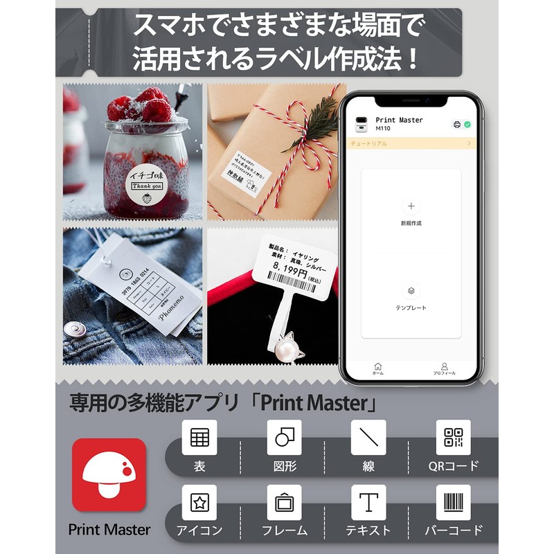 Phomemo M110 Label Writer, Label Printer, Smartphone and PC Compatible,