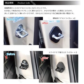 (Slide Compatible) Loomy Tank Tall Justy Dedicated Carbon Pattern Door Striker Cover for 1 Door Cover ROOMY TANK JUSTY THOR Dress Up Parts Accessories Key Case Floor Mat Key Cover LED