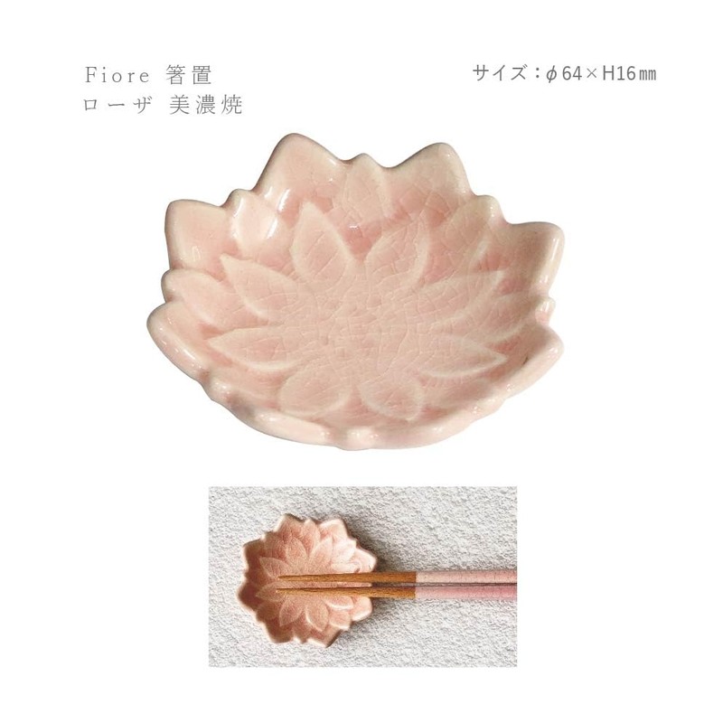 Tanaka Chopsticks Shop Fiore Chopsticks Rest, Rosa, Mino Ware, Made