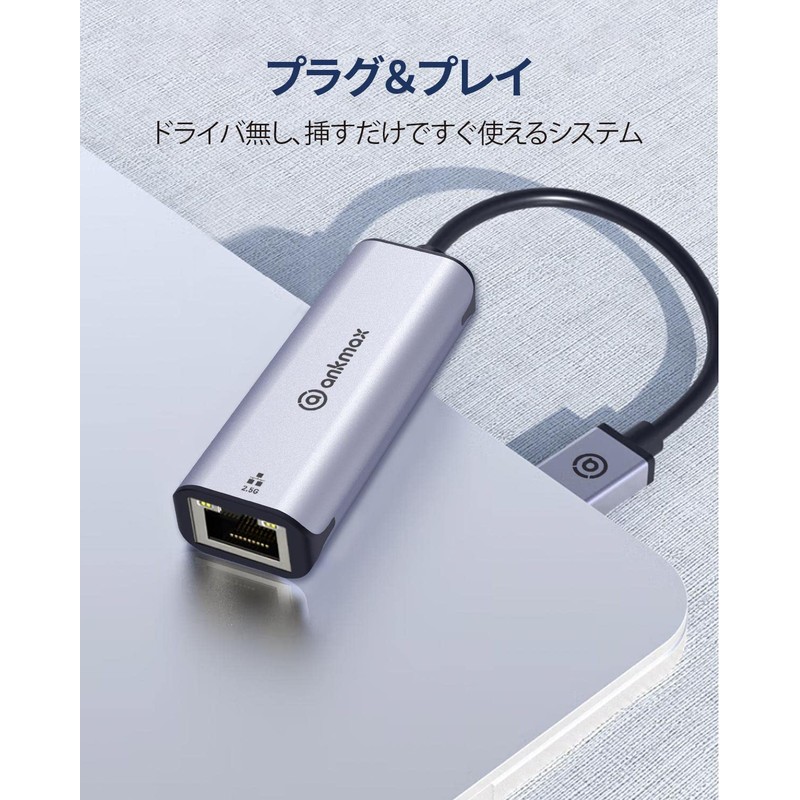 USB A to LAN 2.5G Wired LAN Adapter, Ankmax UA312G2
