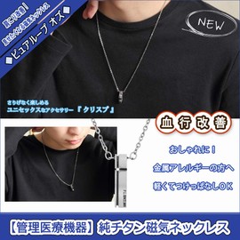 純チタン磁気ネックレス ピュアループオズ クリスプ（ブラックカラー）55cm