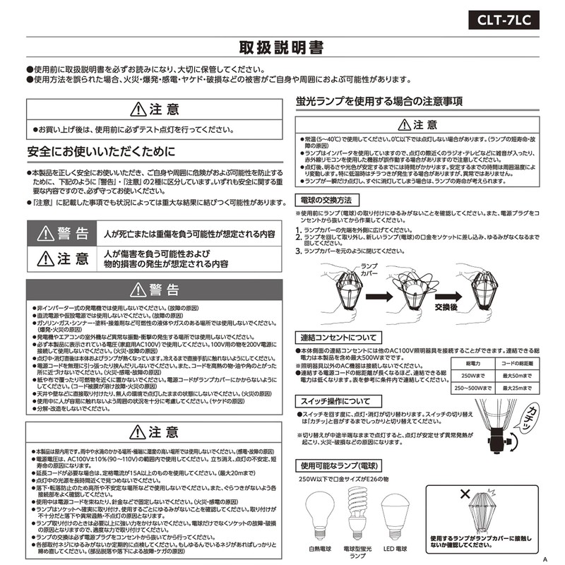 Takagi LED Clip Light, 7 W CLT-7LC Earth Man, For