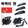 Snap clips - Snap clips, hairpins, hair clips, accessory making materials, kindergarten, daycare / 똑딱이핀-똑딱핀 헤어핀 머리핀 악세사리 만들기재료 유치원 어린이집