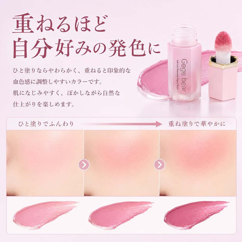 Liquid Teak, Popular Watery Cheek, Soft Blood Tone, Natural Makeup,