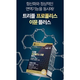 Chong Kun Dang Propolis Zinc C Nutrient, 12 months good for immunity / 종근당 프로폴리스아연C 영양제 면역에 좋은 12개월