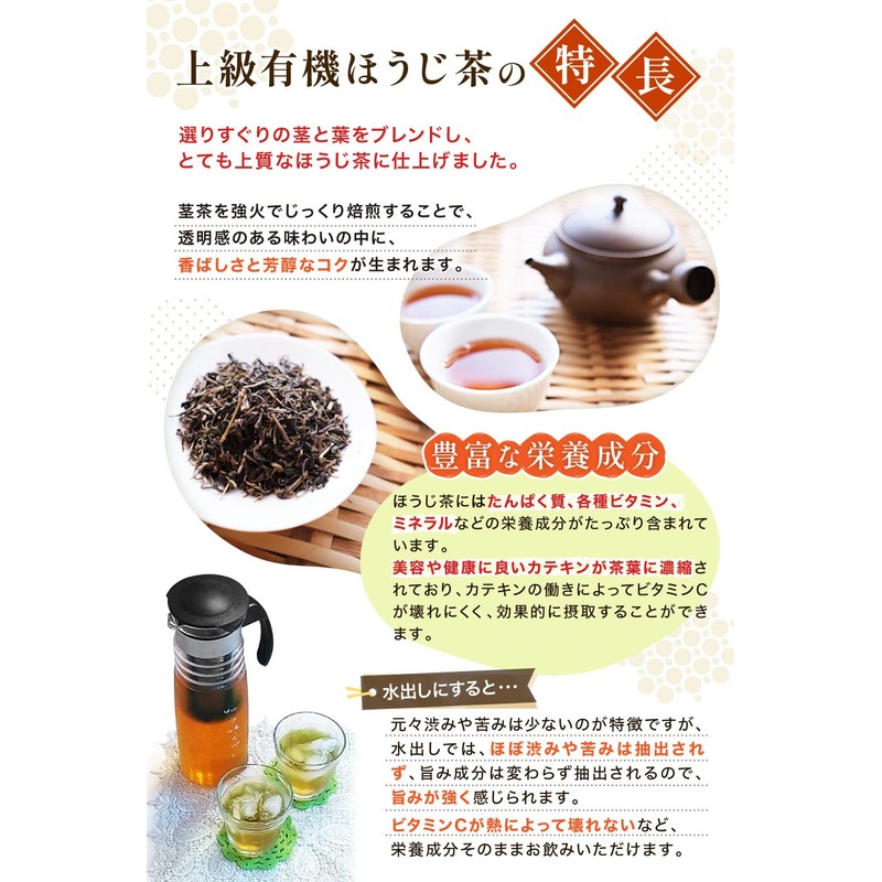 宮﨑茶房 上級有機ほうじ茶 200g 2袋セット ほうじ茶 茶葉 国産 無農薬 無添加 有機JAS認証済