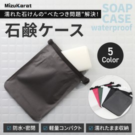 Mizukara Soap Case, Easy to Dry and Non-Sticky, Portable Spa Set, Soap Storage, Travel, Convenient Goods, Foaming Net with Carabiner, Soap Dish (Dark Gray)
