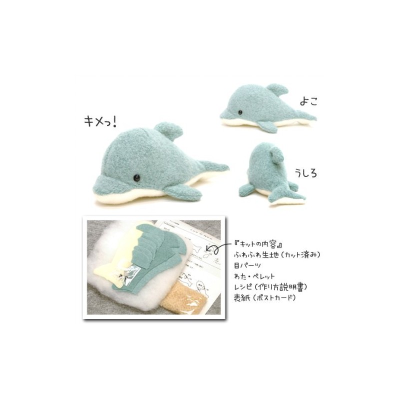 動物ぬいぐるみ手芸キット: アニマル倶楽部 イルカ ブルー