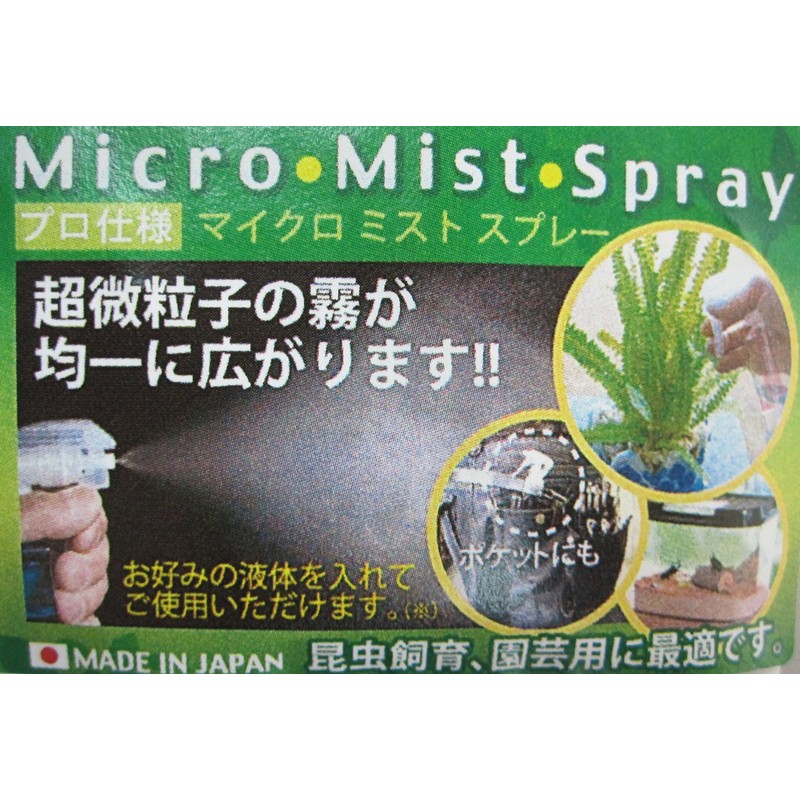 aiga- maikuromisutosupure- 300ml, em-208 – 300