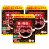 Fine Meta Coffee, Gentle Absorption of Sugar, Digestive Dextrin, Made