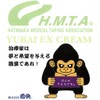 YUKAI EX CREAM 50g Massage Cream EST GIFU