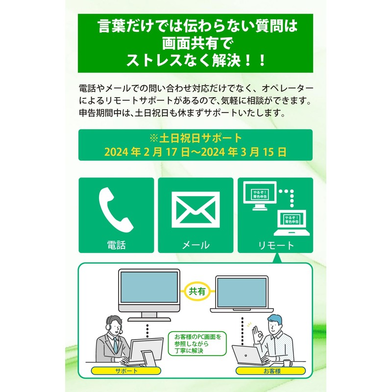 やるぞ！確定申告2024 for Mac 令和5年分確定申告 青色申告 消費税申告