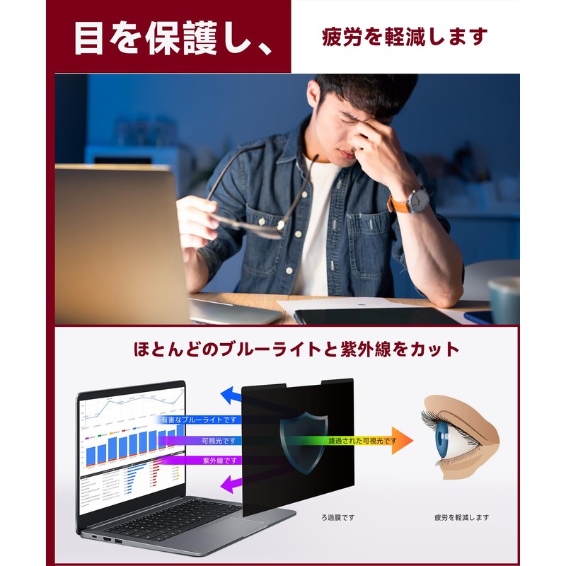 13.3 Inch (16:10) Laptop Magnetic Anti-Peep Film Protective Film Privacy
