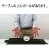 Urara Trick Magic Goods Floating Ball (Urara Trick Production, Instruction