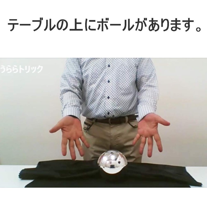 Urara Trick Magic Goods Floating Ball (Urara Trick Production, Instruction