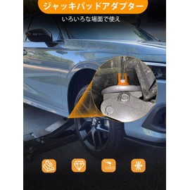 Largoodsマグネット式ジャッキパッド アルミ製 ピンチ溶接ジャッキアダプター 溝付き ジャッ キアップ用アダプター 汎用式 超高耐久 汎用じゃっきアタッチメント1個セット レッド (オレンジ)