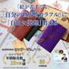 aamono Collage Notebook, Personal Organizer, Collage, Seal, Flake Sticker (Navy)