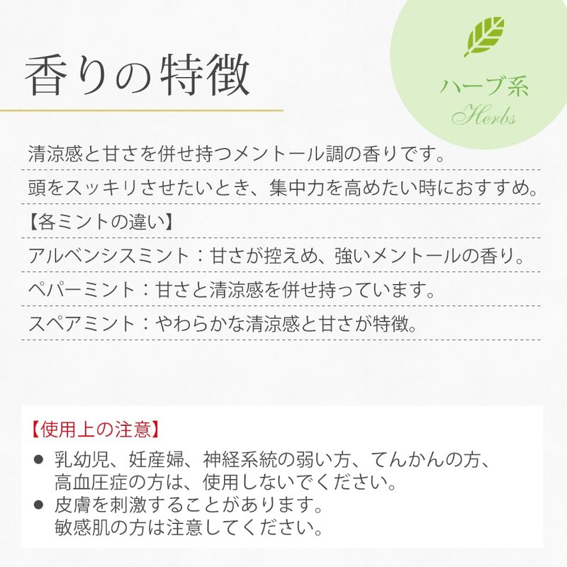 ease Aroma Oil Essential Oil Peppermint 50ml AEAJ Certified Essential